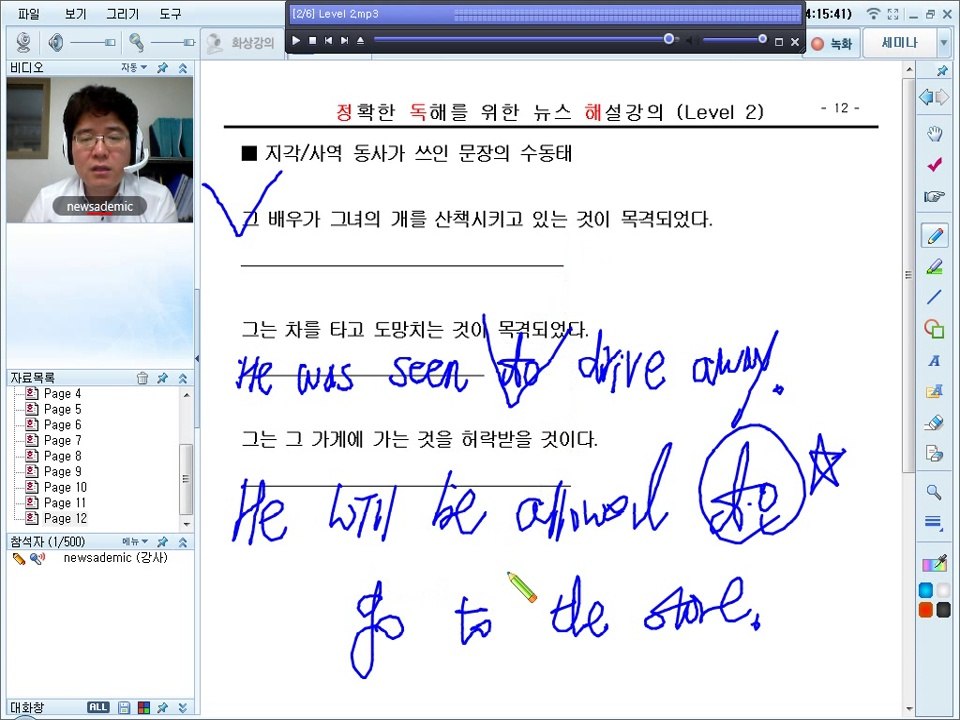 20140616_Level 2_Part 4