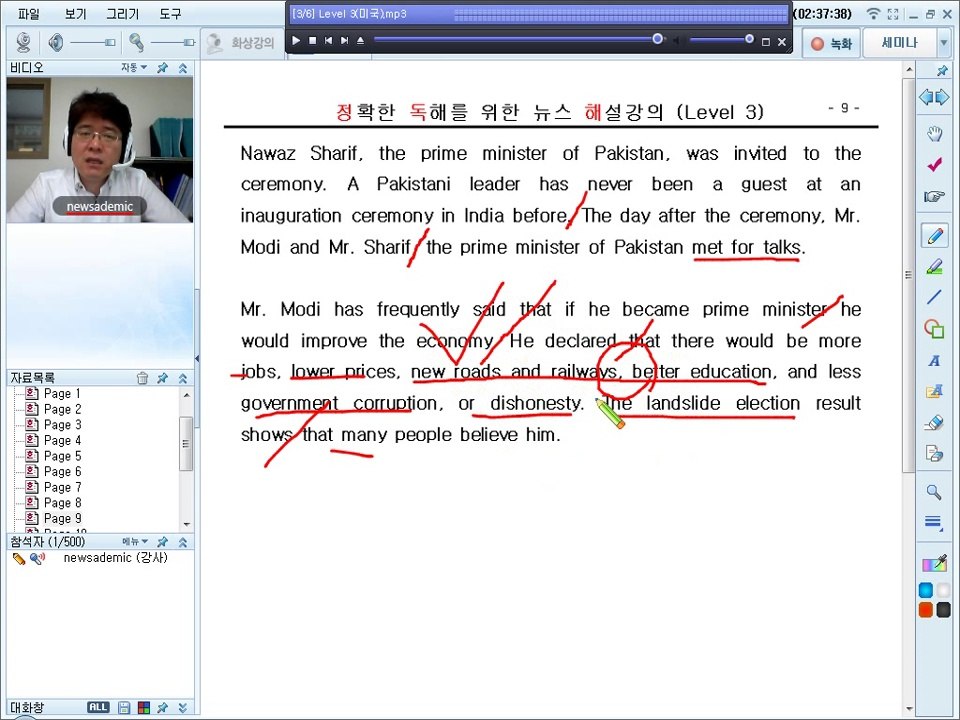20140616_Level 3_Part 2