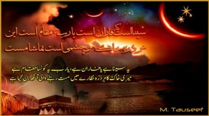 Allama Iqbal by Munshi Raziuddin - Az dair-e-mughan aayem (With Urdu Translation)