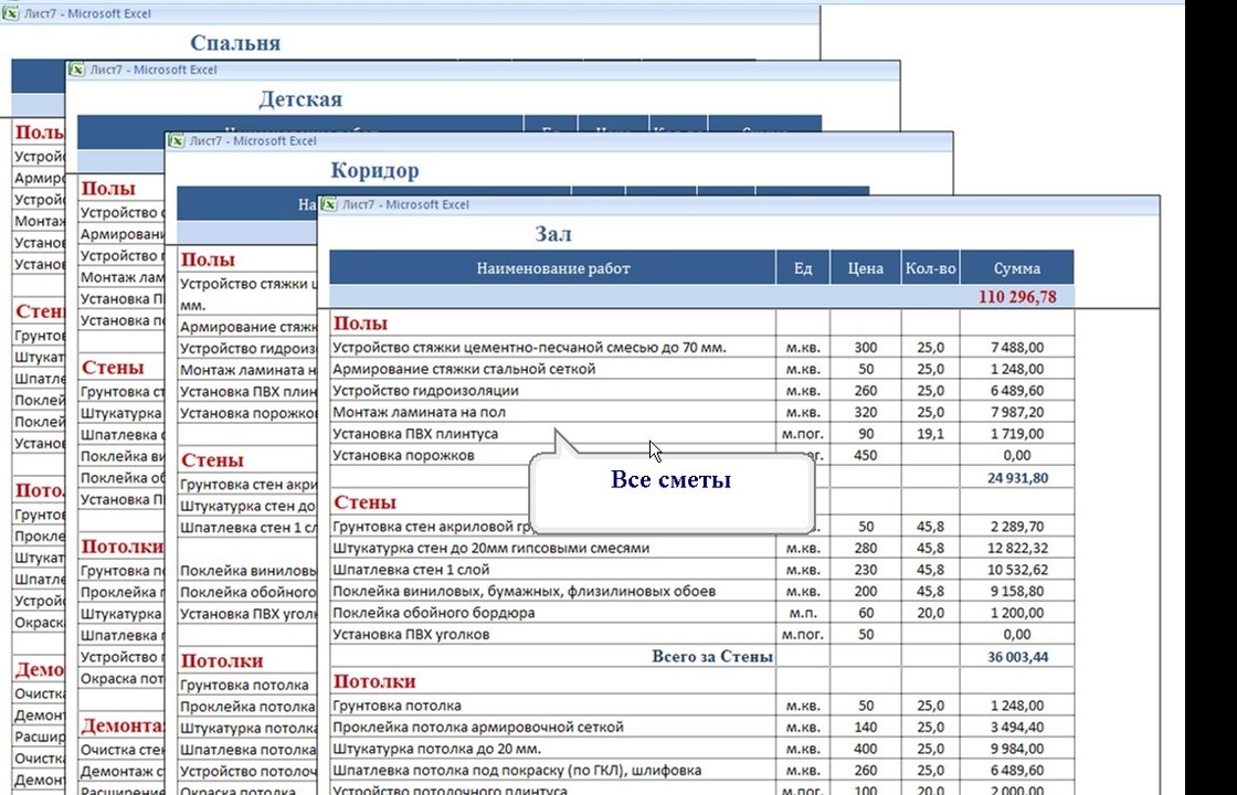 Смета_Печать