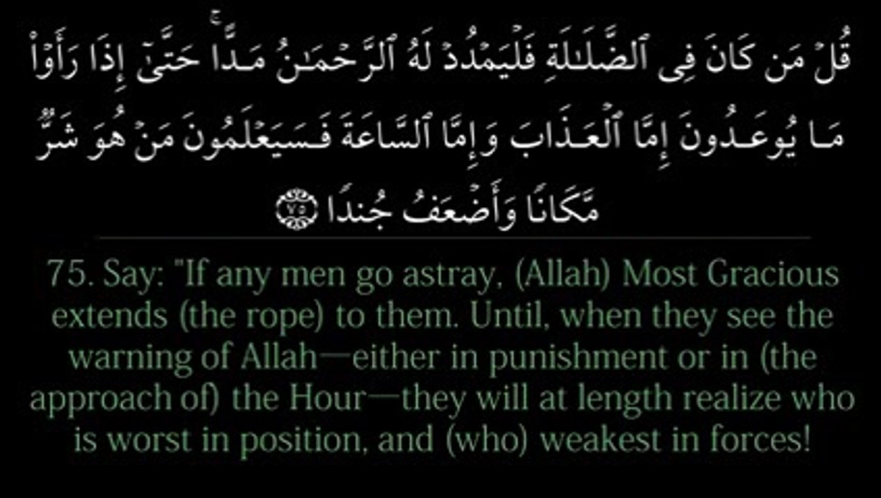 AMAZING!! - Surah Maryam - Mishary Rashid al Efasy
