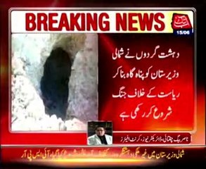 North Waziristan- Operation 'Zarb Azb' started