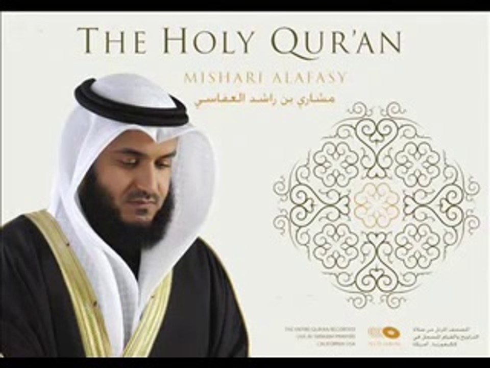 سورة القيامة كاملة للشيخ مشارى بن راشد العفاسى