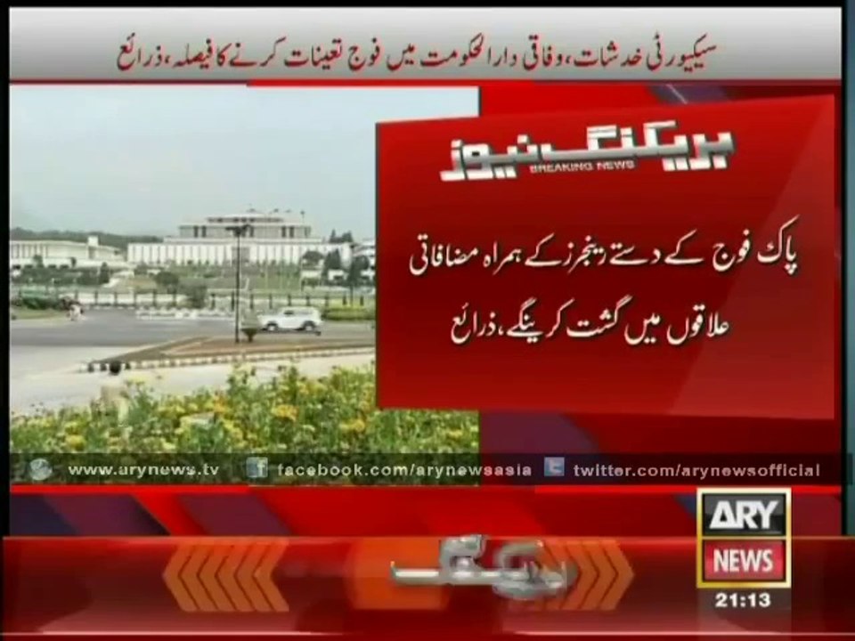 Army called in for Islamabad security