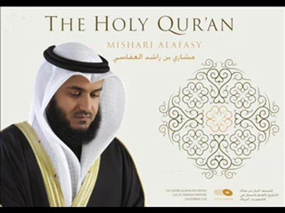 سورة المعارج كاملة للشيخ مشارى بن راشد العفاسى