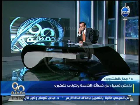 #90دقيقة: تنظيم داعش يعدم عناصر من قوات الجيش العراقي