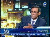 #90دقيقة - المترجم العبري للرئيس السابق حسني مبارك: ماذا فعلت إسرائيل من أجل التعرف علي مستقبل مصر ؟