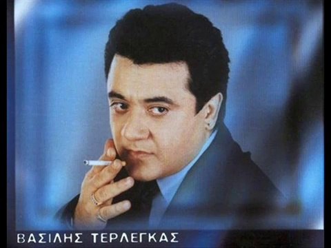 Τι σου είναι το μυαλό - Βασίλης Τερλέγκας