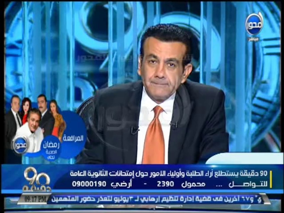 #90دقيقة - أسامة منير: أراء الطلبة وأولياء الأم...