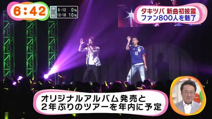 滝翼抱夏ダキナツ新曲発表イベントＷＳ