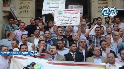 شاهد|| نرصد تظاهرة إحتجاجية للصيادلة إعتراضا على الحراسة القضائية