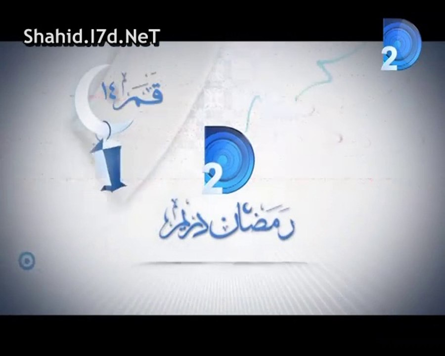 اعلان الثالث مسلسل صديق العمر على قناة دريم رمضان 2014 - شاهد دراما