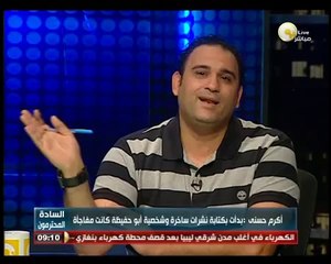 السادة المحترمون: الأحد 15 يونيو 2014