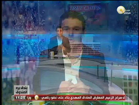بندق بره الصندوق: مرتضى منصور .. انتظروا مفاجأة الزمالك غدآ فى المؤتمر الصحفي بالنادي