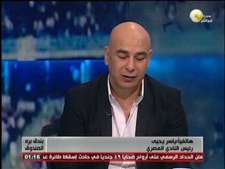 بندق بره الصندوق: مطلب شعبي من جماهير بورسعيد لحسام حسن لتدريب المصري