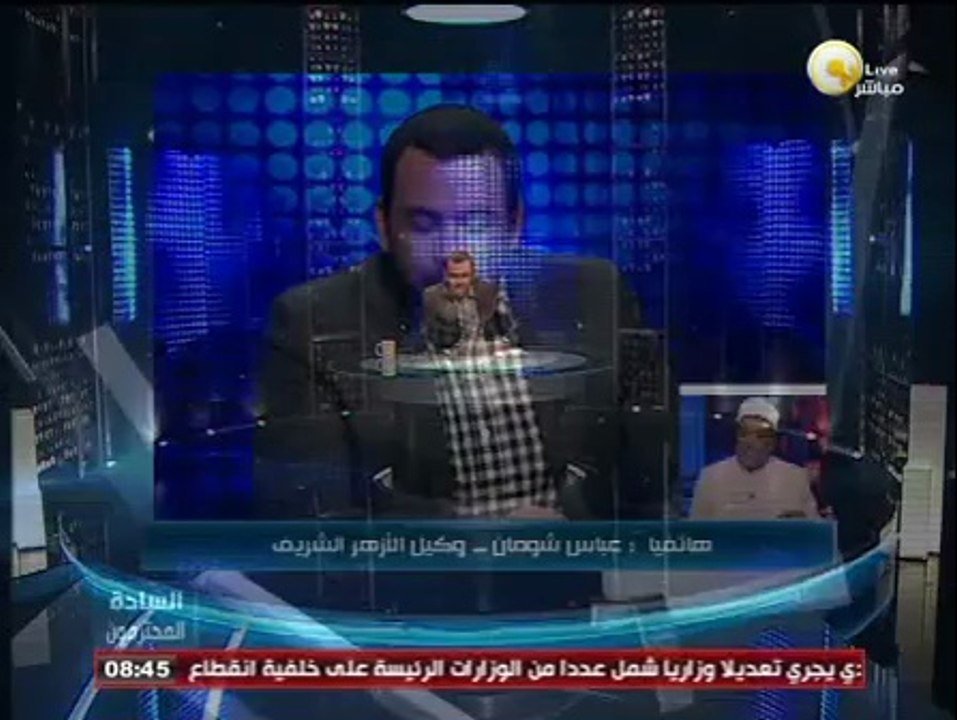السادة المحترمون: الأزهر يقرر معاقبة المتسبب في...