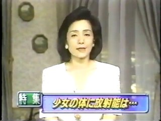 櫻井よしこ NNNきょうの出来事 チェルノブイリ特集最終回 【少女の体に放射能は 衝撃的レポート】 （'94.7）