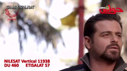 اعلان مسلسل لو على قناة حواس رمضان 2014 - شاهد دراما