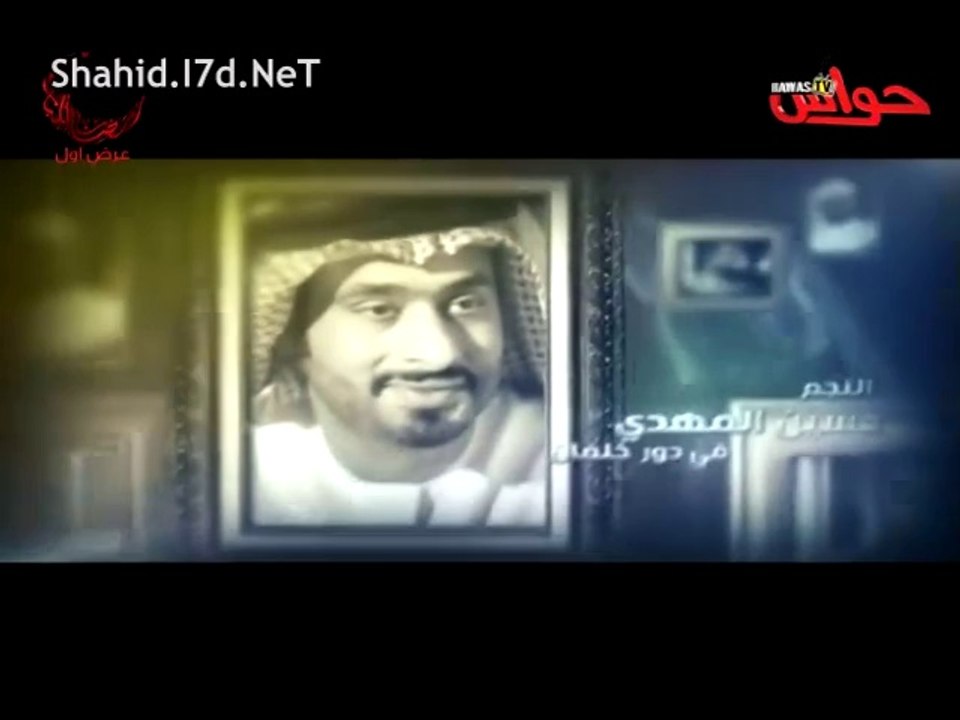 اعلان مسلسل كسر الخواطر على قناة حواس رمضان 2014 - شاهد دراما