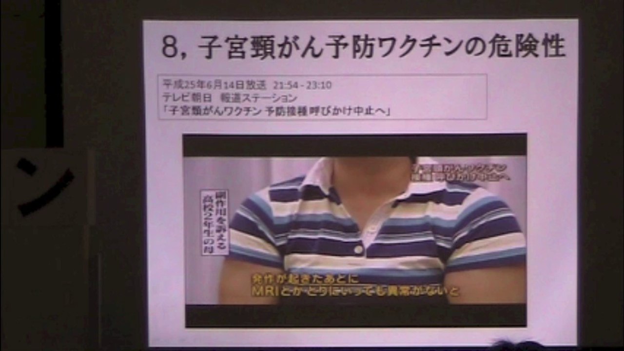 子宮頸がんワクチン問題 池田としえ事務局長講演② 埼玉県支部発足 2014.6.1
