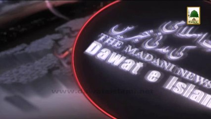 Madani News of Dawateislami in Urdu with English Subtitle - 11 June 2014 (1)