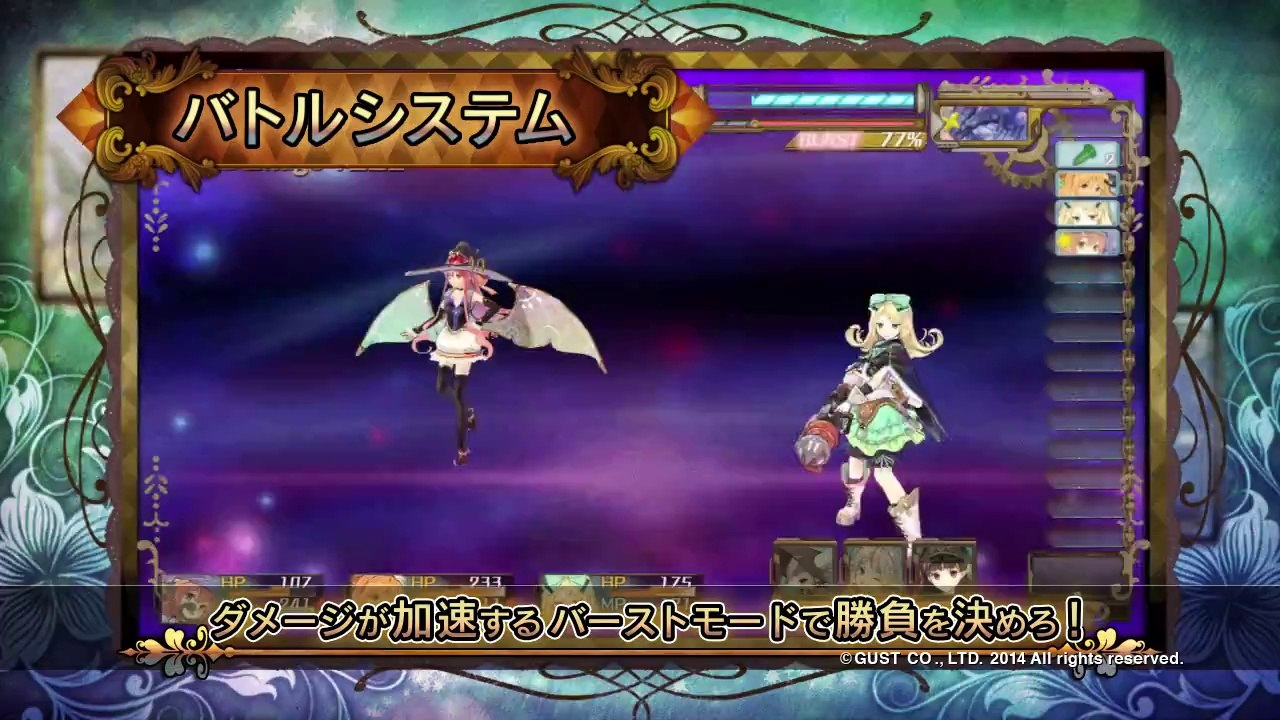 Atelier Shallie : Alchemists of the Dusk Sea - Promotion Movie