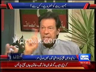 Raiwind is exempted from load-shedding & Raiwind Palace security cost 40 crores each year - Imran Khan