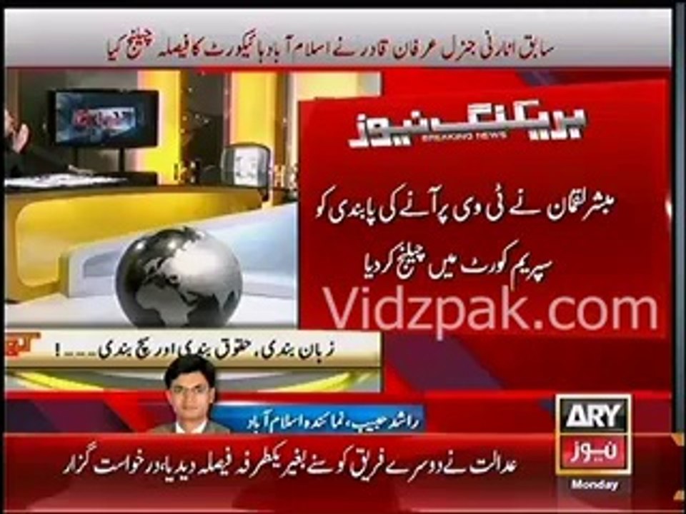 Mubashir Luqman challenges IHC Decision of stopping him to appear in any Television