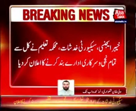Khyber agency: Department of Education announced to closure of all private and Govt institutions
