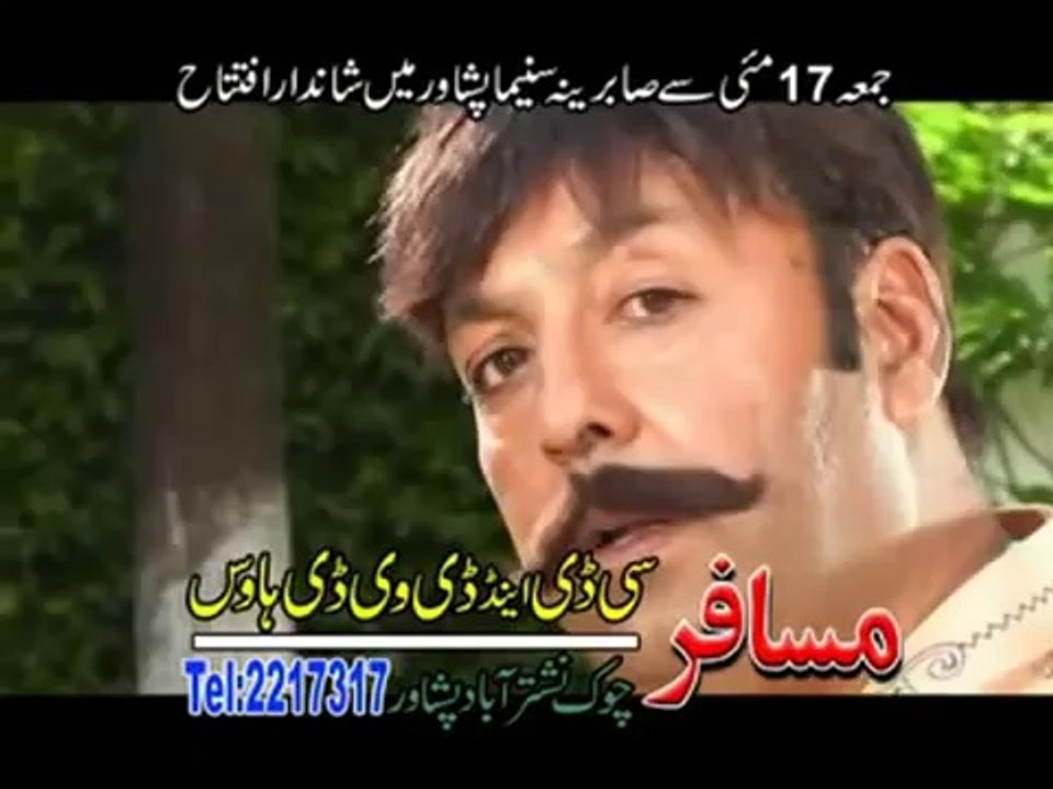 Pashto New Sad Tappy Tappay 2014 Da Ghamazano Zor Oba Sha