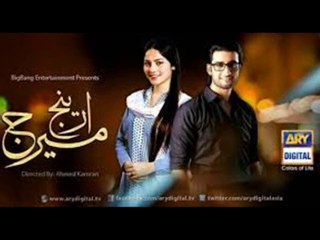 Arranged Marriage - Episode 2 Full - ARY Digital Drama - 16 June 2014