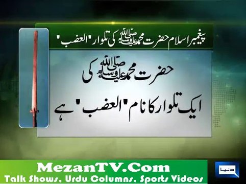 Zarb e Azb Military Operation: What is the Meaning of Zarb e Azb