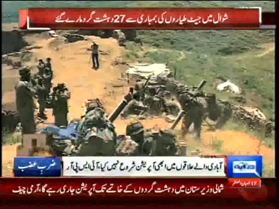 Zarb-e-Azb: 27 militants killed in Shawal airstrikes