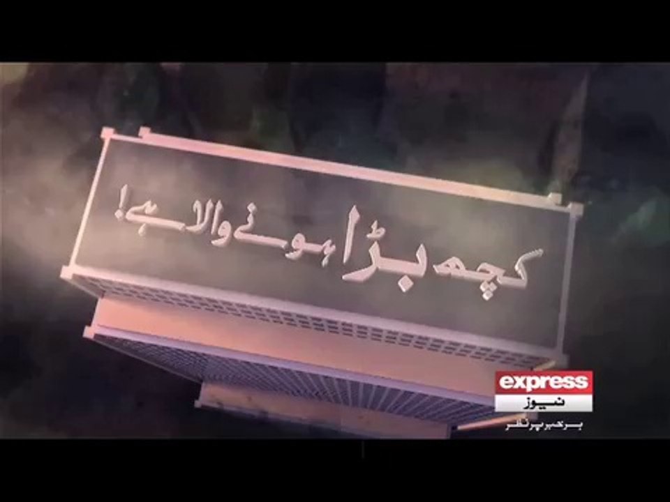 Teaser Kuch Bara hone wala hai only on Express 16-6-2014