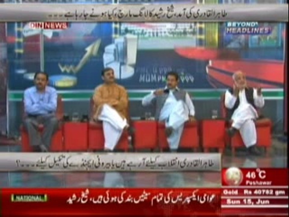 Beyond HeadLines (Tahir ul Qadri Ki Aamd , Sheikh Rashid Ka Long March , Kya Hone Ja Raha Hai ?) 15 June 2014 Part-1