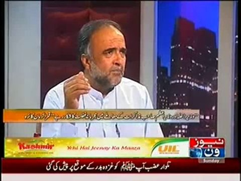 Ab Kiya Hoga - Qamar zaman Kaira Special Interview 15th June 2014
