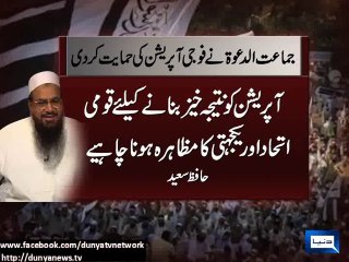 Dunya News - Hafiz Saeed express support for North Waziristan Operation