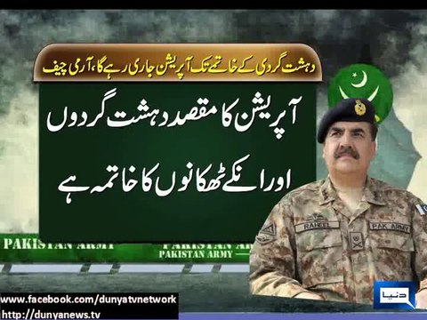 Dunya News - Terrorists will be completely eliminated from country's soil: Army Chief