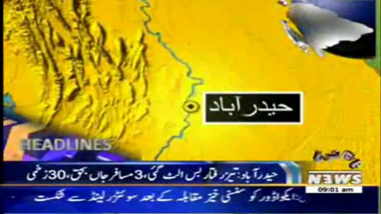 Waqtnews Headlines 09 _00 AM 16 June 2014