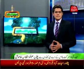 Hyderabad - HESCO silent on illegal electric connections in circuit house