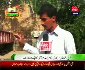 Haveli Lakha - Government officials performance exposed