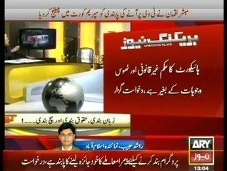 Mubashir Lucman challenges IHC Decision of stopping him to appear on TV shows