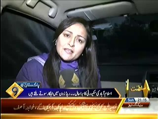 Exclusive Footage of Security at Islamabad Red Zone Area