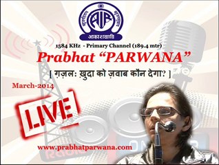 Ghazals - Khuda Ko Jawab Kaun Dega by Prabhat PARWANA at Mathura Akashvani Kendra-March 2014
