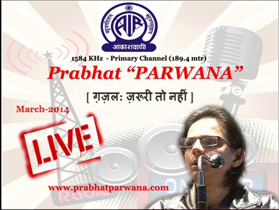 Ghazals - Zaroori To Nahi by Prabhat PARWANA at Mathura Akashvani Kendra-March 2014