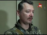 Экстренное заявление командующего ополчением ДНР Игоря Стрелкова
