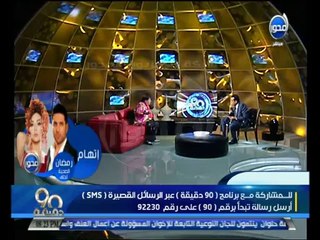 #90دقيقة: شاهد وفاء شعبان عبدالرحيم لزوجته وغناءه له