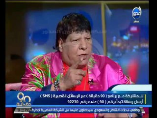 #90دقيقة:  لقاء شعبان عبدالرحيم مع أسامة منير