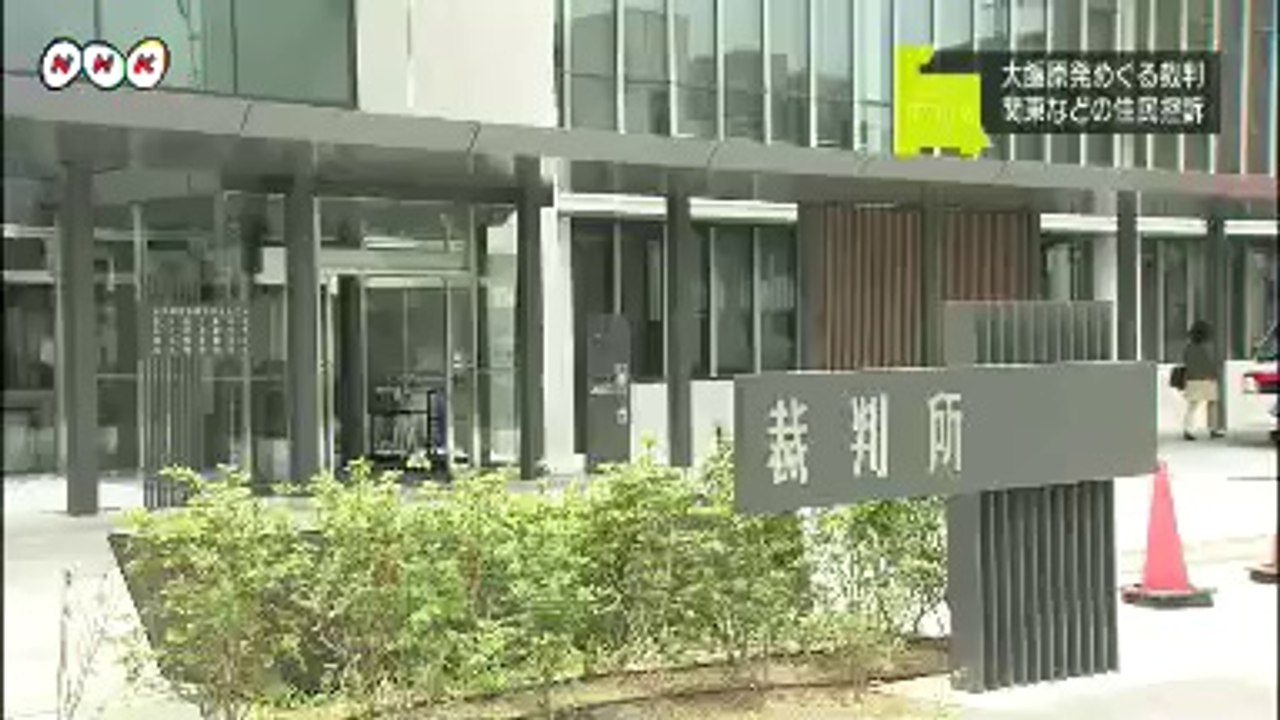 20140616大飯訴訟、一部住民も控訴　福井