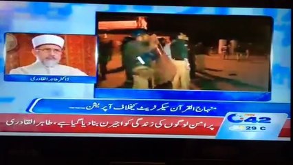 Dr. Tahir-ul-Qadri talks to City 42 TV - 17th June 2014